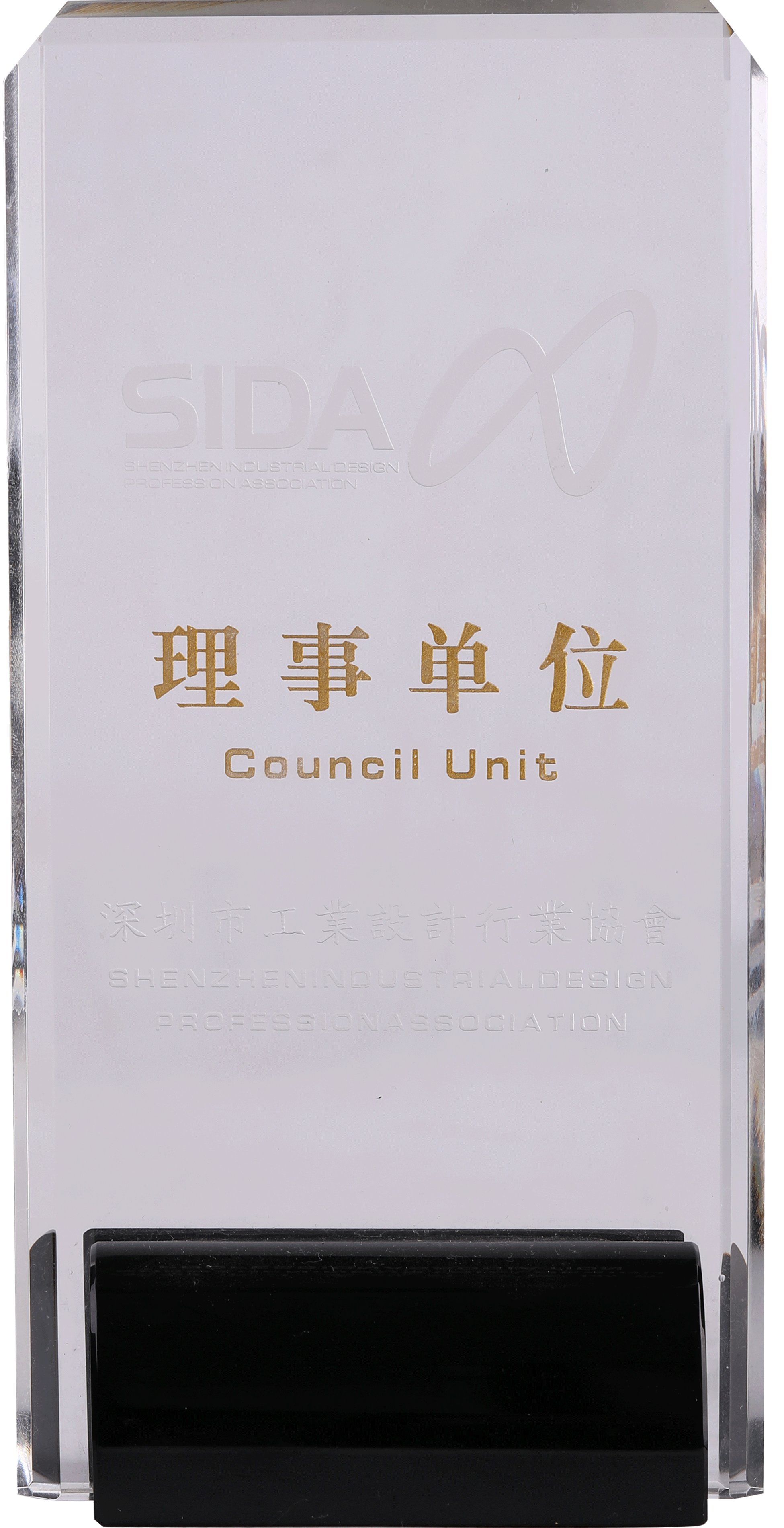 深圳工业设计协会理事单位
