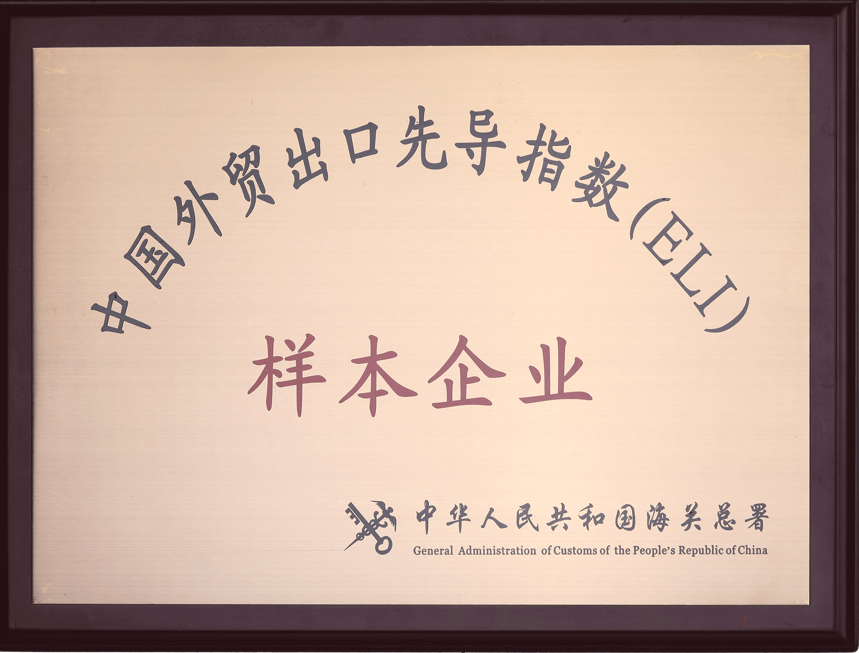 样本企业